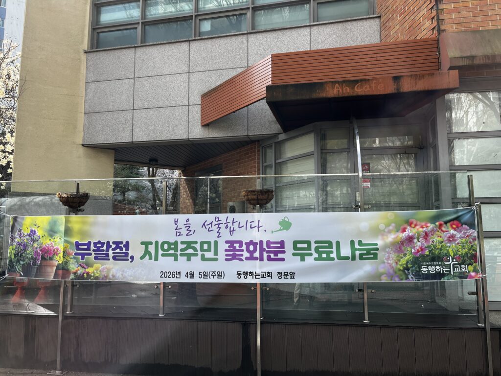 더램프 -The Lamp 소식 : 지역 주민과 친환경 화분 나누었습니다.